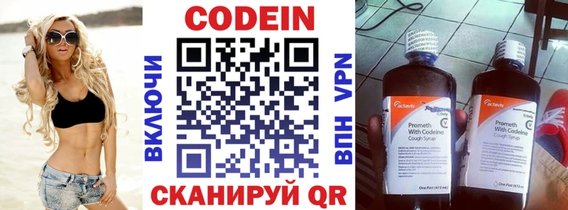 Кодеин Purple Drank  OMG онион  Челябинск 