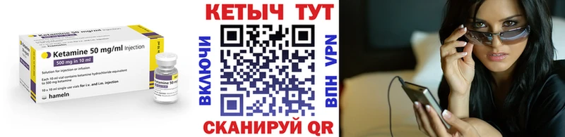 КЕТАМИН ketamine  кракен вход  Челябинск 