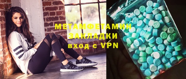 метамфетамин Вязники