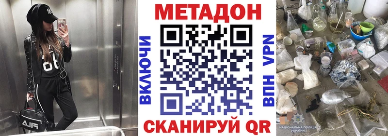 Метадон methadone  даркнет сайт  блэк спрут   Челябинск 